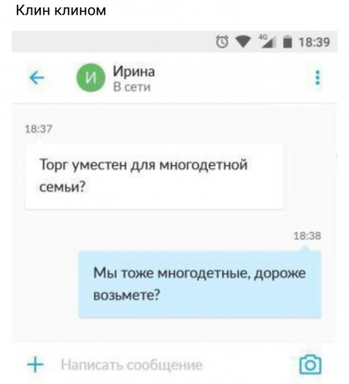 Смешные комментарии и СМС-диалоги