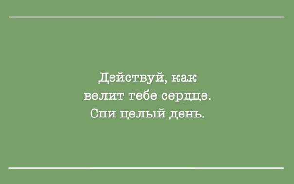 Стоит прислушаться