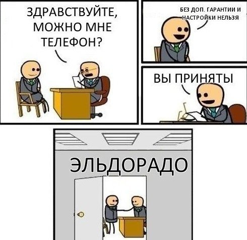 Приколы про устройство на работу!