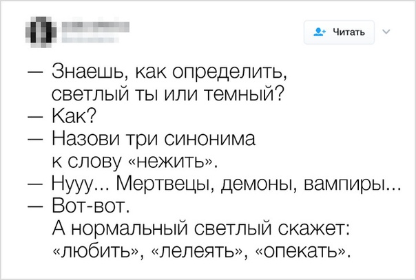 Забавные твиты