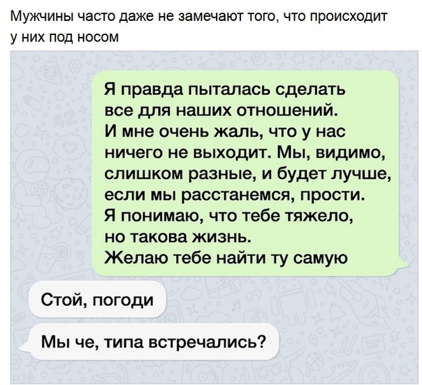 Немного о мужчинах