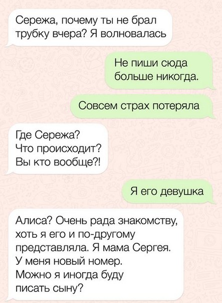 Неожиданные подвохи в смс-переписках! )