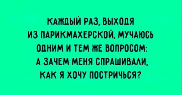 Шутки в открытках про женщин!