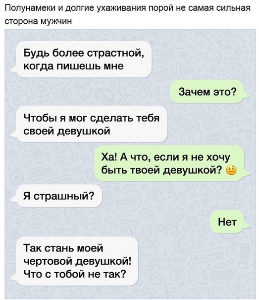 Немного о мужчинах