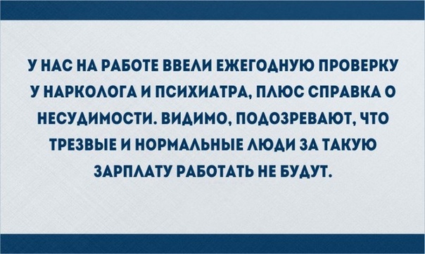 Злободневные открытки о работе