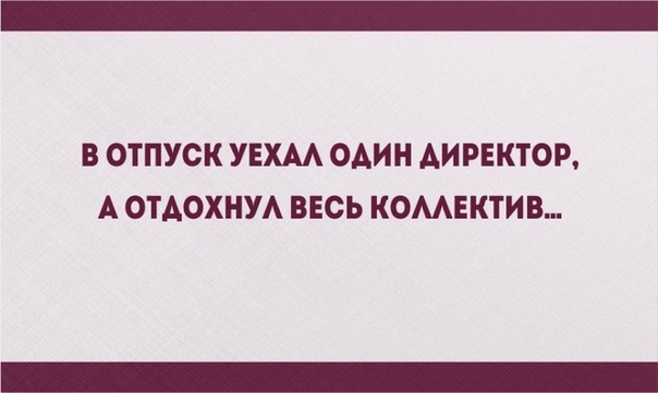 Злободневные открытки о работе