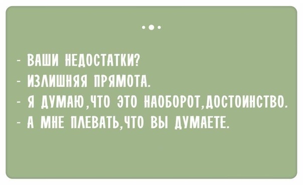 Смешные ответы при приеме на работу