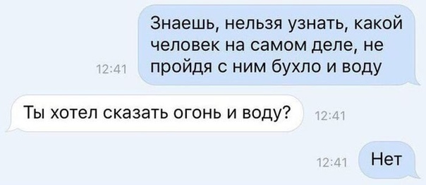 Смешные смс-переписки!