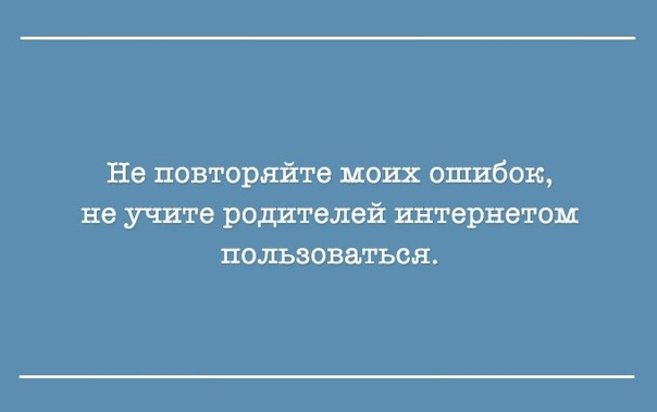 Стоит прислушаться