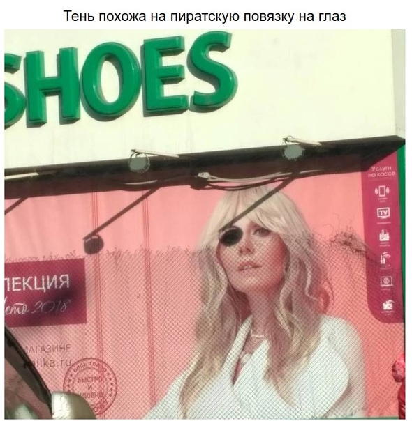 Нелепые совпадения