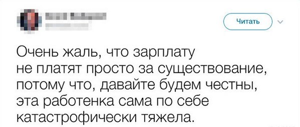 Забавные твиты от людей, которым пора в отпуск! )