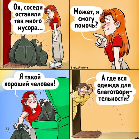 Один день из жизни девушки