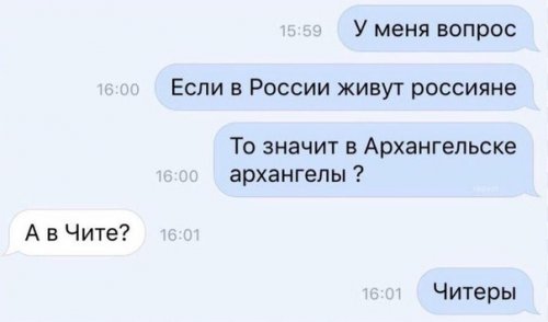 Прикольные комментарии