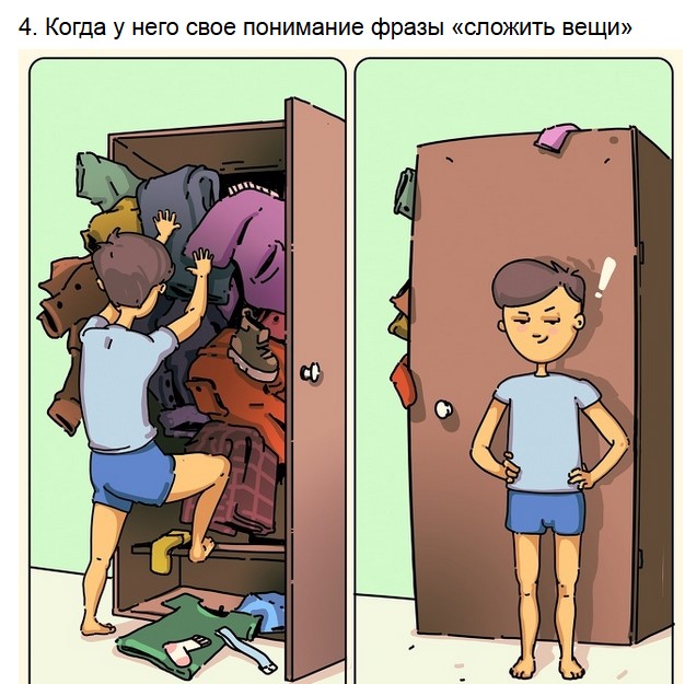 Немного о парнях