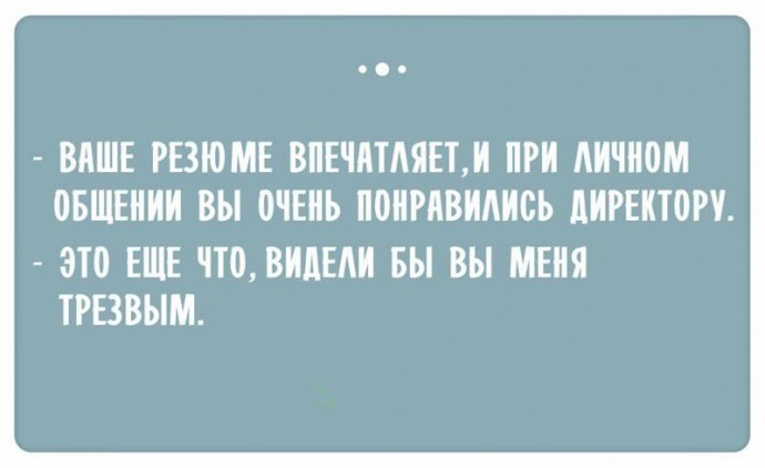 О приеме на работу