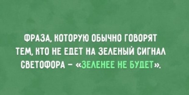 Автомобильный юмор в октрытках