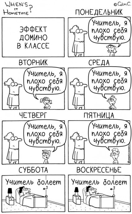 Учитель младших классов рисует комиксы о своих буднях