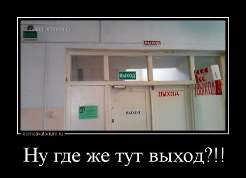 Новые демотиваторы