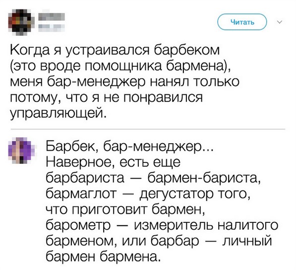 Очень смешные твиты