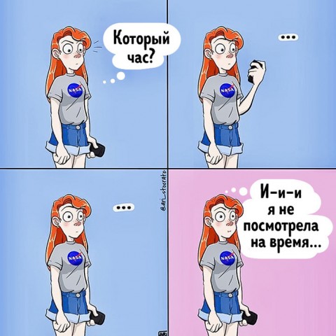 Один день из жизни девушки