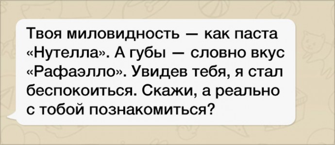 Как парни пытаются познакомиться в сети