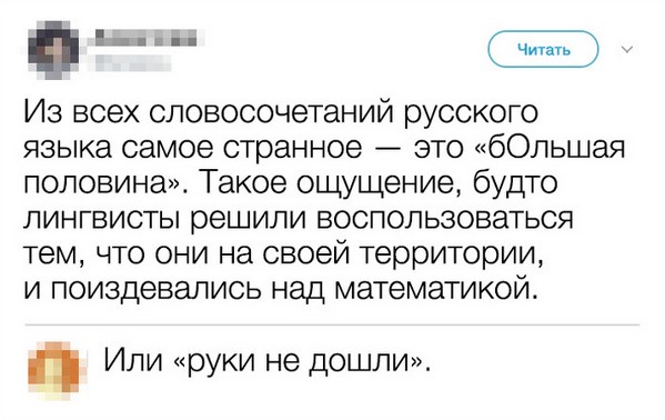 Очень смешные твиты