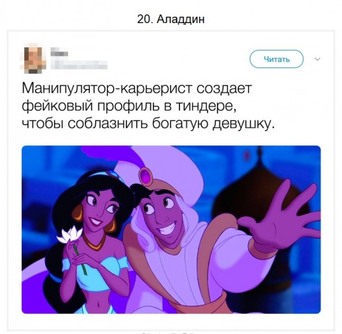 Забавное описание фильмов Дисней