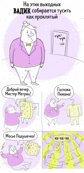 Немного о взрослой жизни