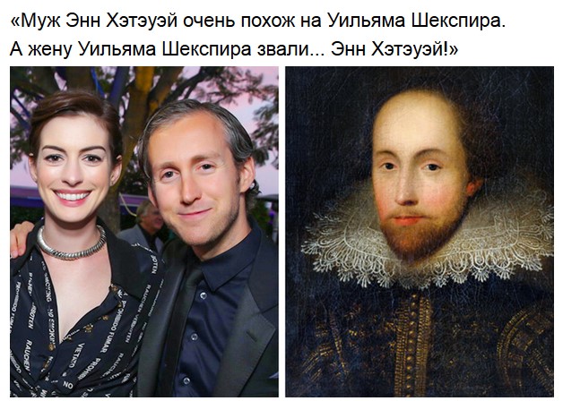 Anne hathaway shakespeare