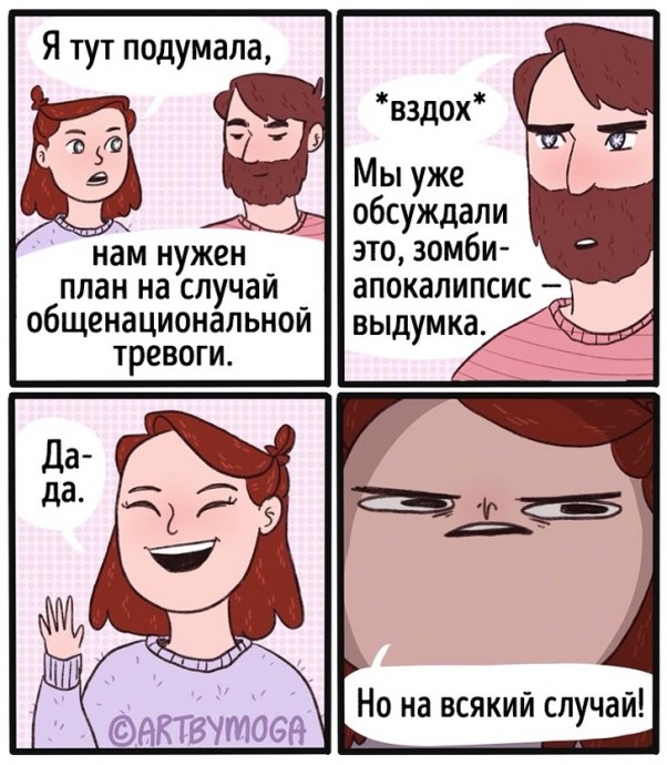 Немного о девушках