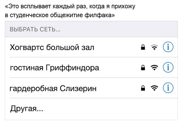 Название сети. Оригинальные названия вай фай. Оригинальные названия вай фай сетей. Смешные названия вай фай сетей. Оригинальное название WIFI.