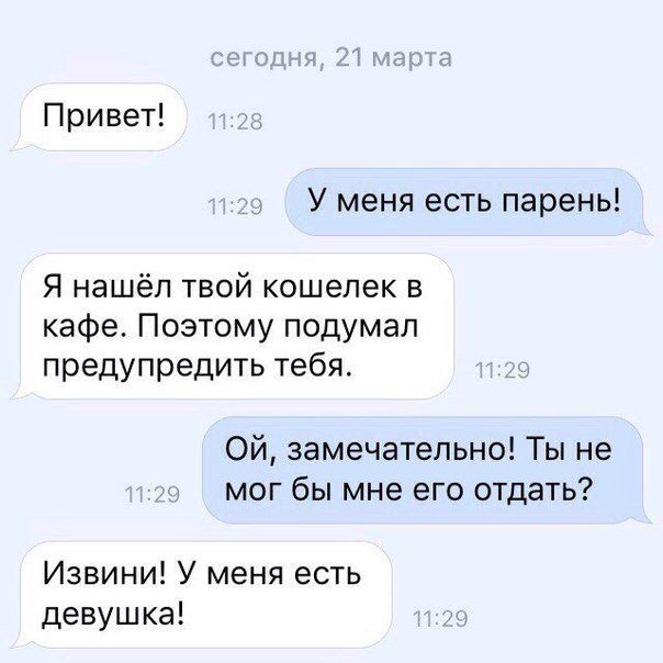 Смешные переписки и комментарии