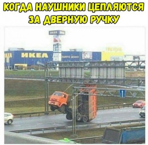 Приколы в стиле когда