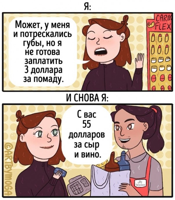 Немного о девушках