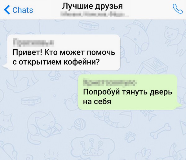 Юморные переписки