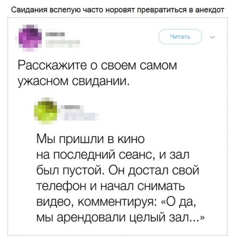 Забавные ситуации из соцсетей