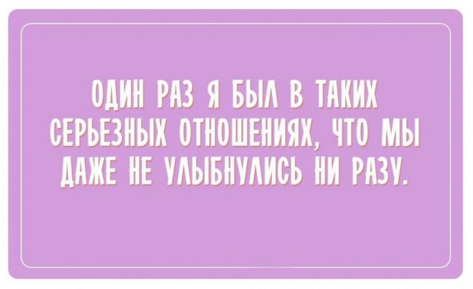 Трудности отношений в открытках