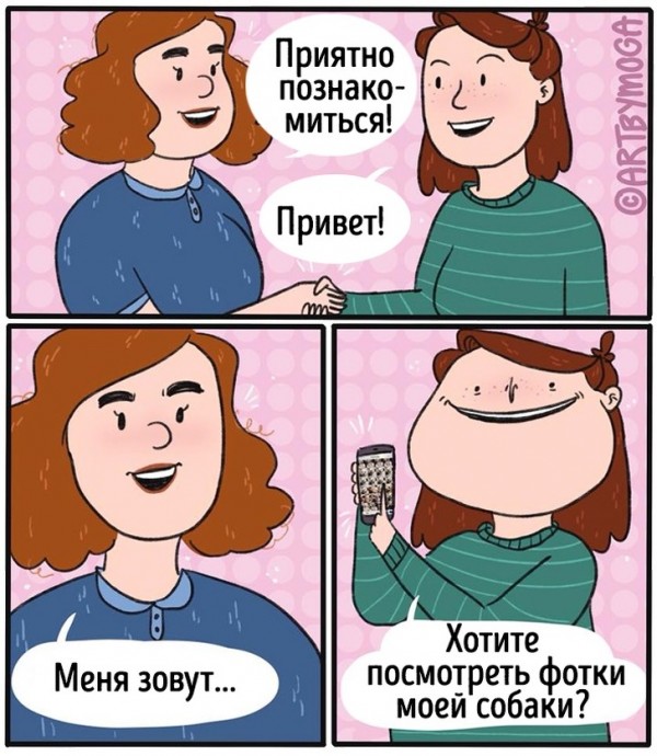 Немного о девушках