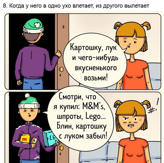 Немного о парнях