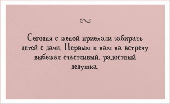 Прикольные открытки, которые нaпомнят о счaстливом времени