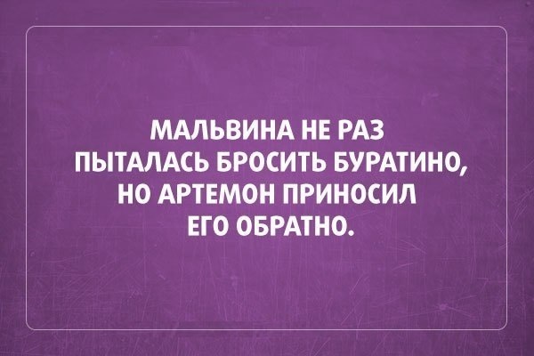 Открытки с сарказмом