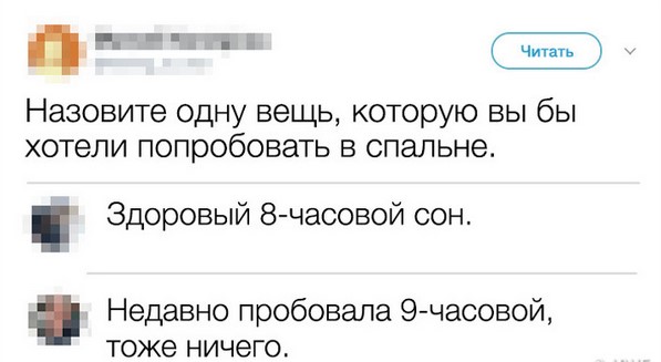 Очень смешные твиты