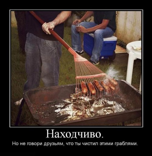 Смешные демотиваторы