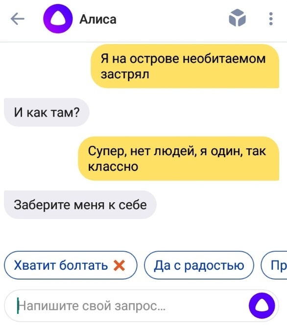 Смешные переписки с ботом