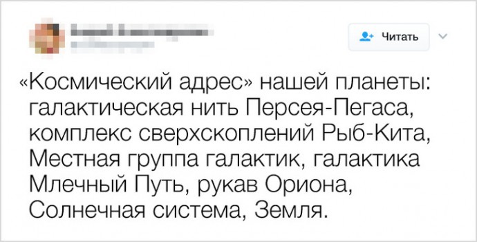 Забавные твиты