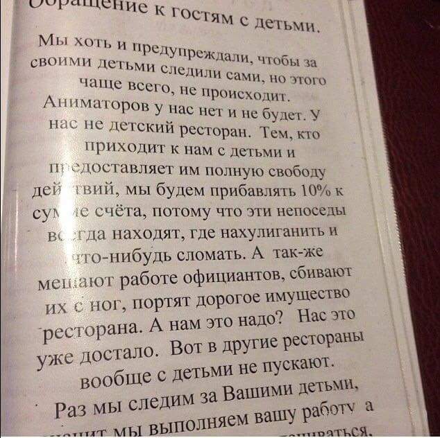 Самый честный ресторан