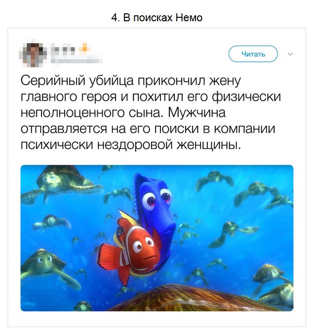 Смешные описания фильмов Дисней