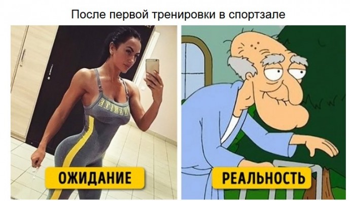 Ситуации, знакомые каждому