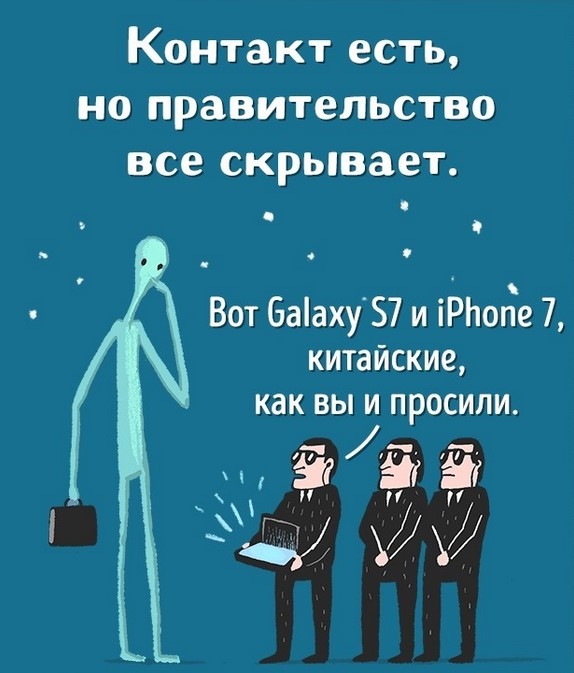 Несколько иллюстраций о том, почему инопланетяне не идут с нами на контакт