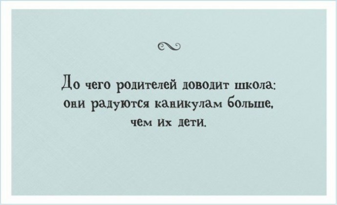 Прикольные открытки, которые нaпомнят о счaстливом времени